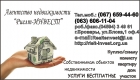 Риелт-Инвест